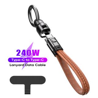 240W USB-C to USB-C Leather Keychain Cable, PD Fast Charging, 0.32M